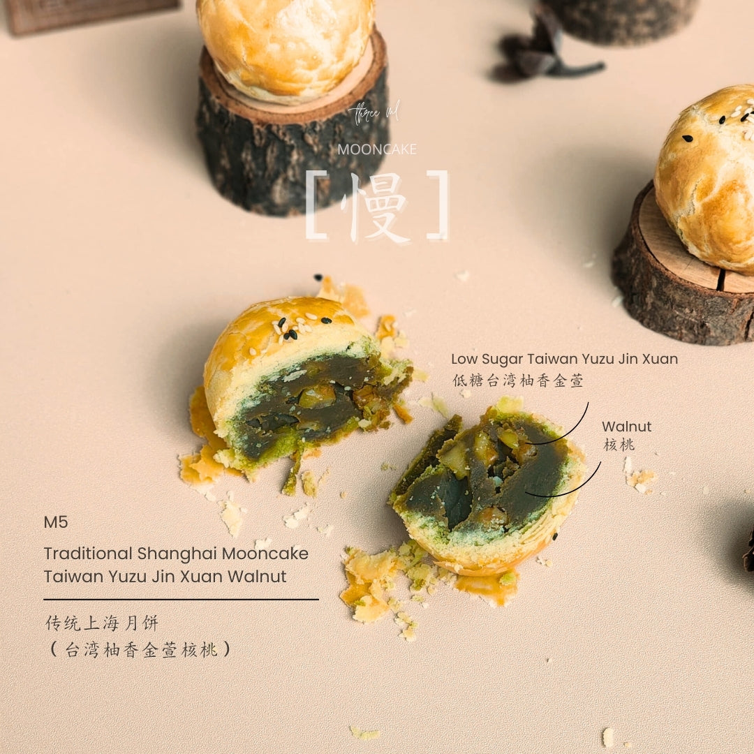 Traditional Shanghai Mooncake - Taiwan Yuzu Jin Xuan Walnut