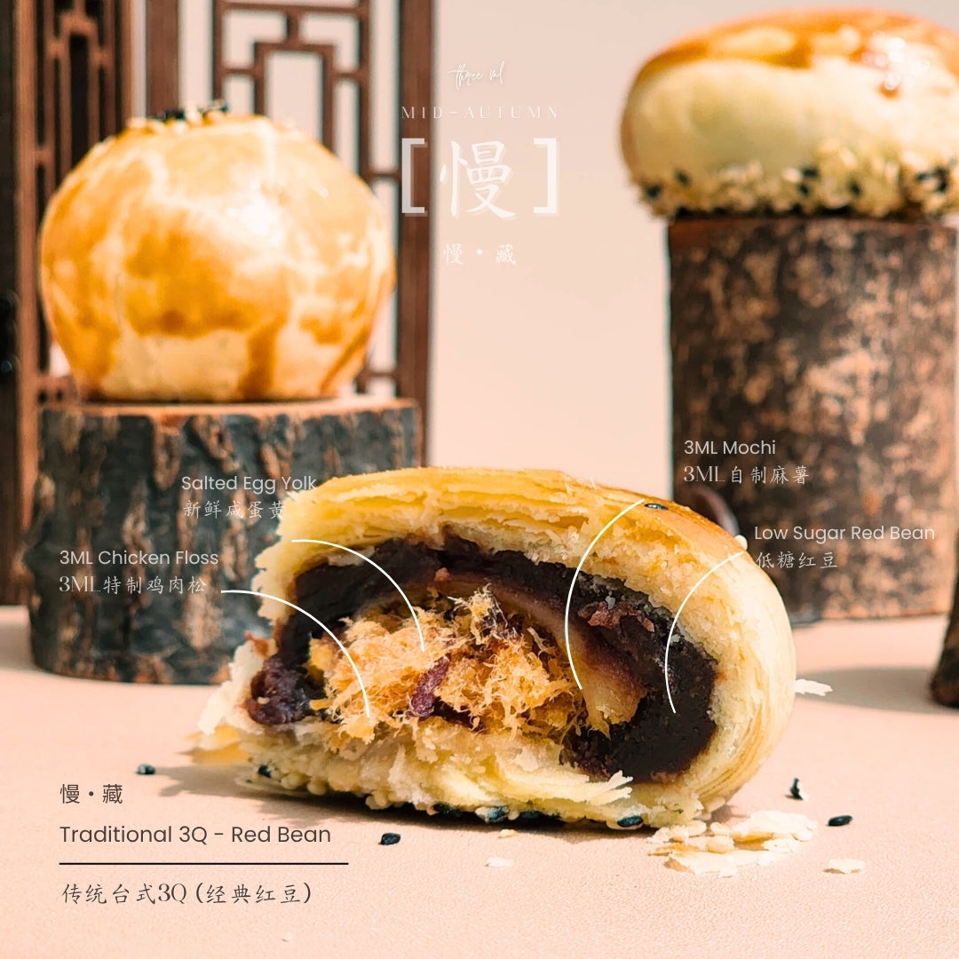 慢・藏｜传统台式 3Q 礼盒