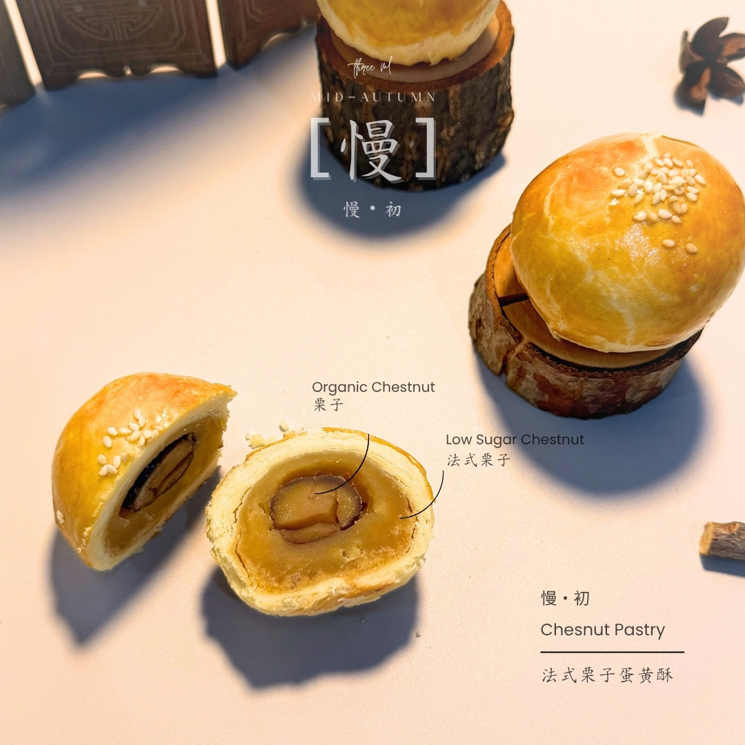 慢・初｜传统蛋黄酥礼盒
