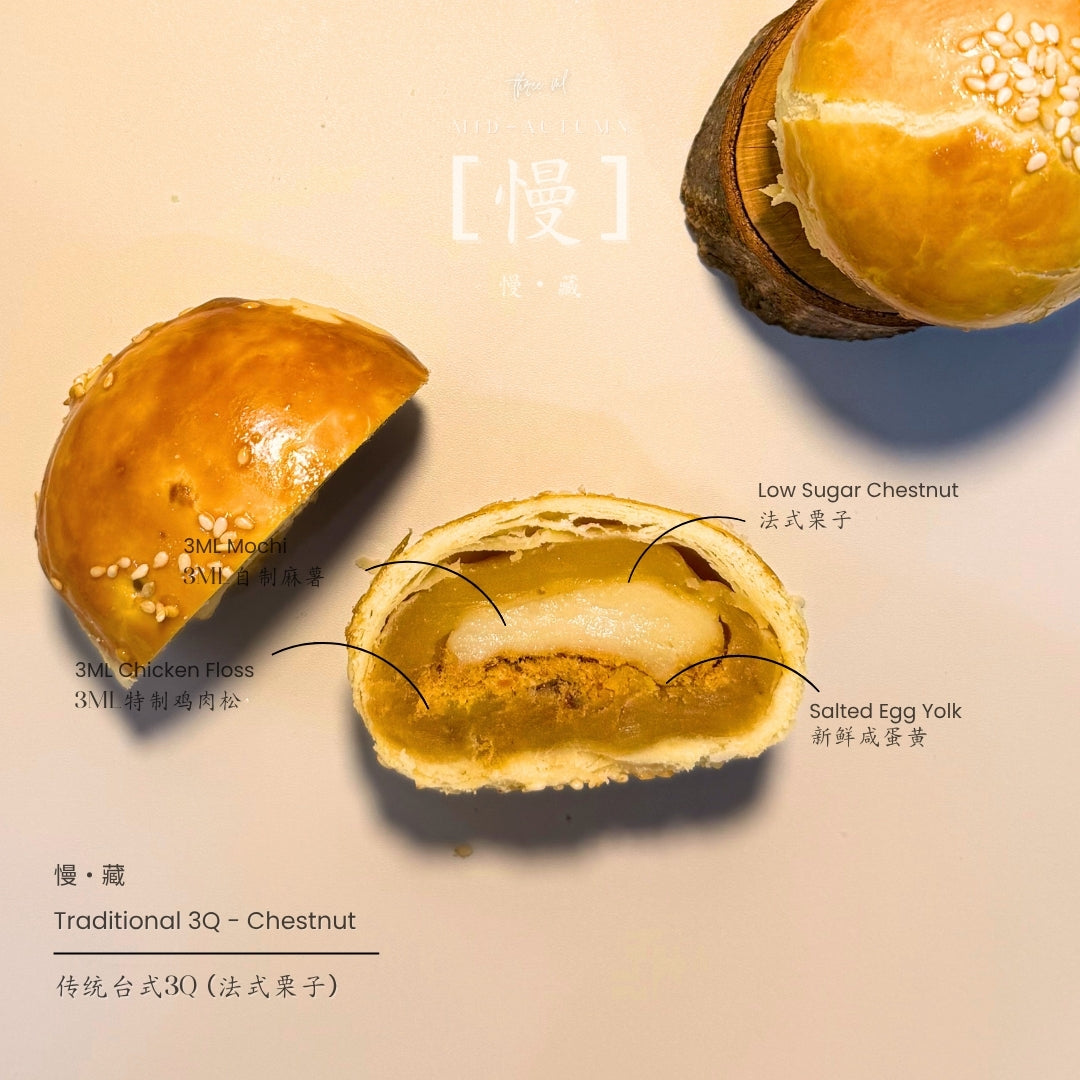 慢・藏｜传统台式 3Q 礼盒