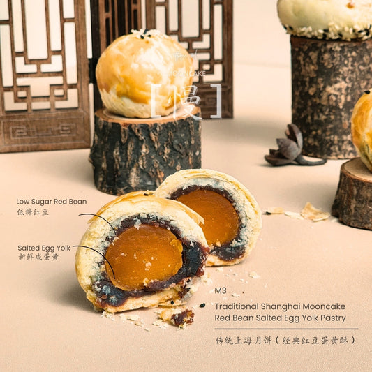 Traditional Shanghai Mooncake - Red Bean Salted Egg Yolk