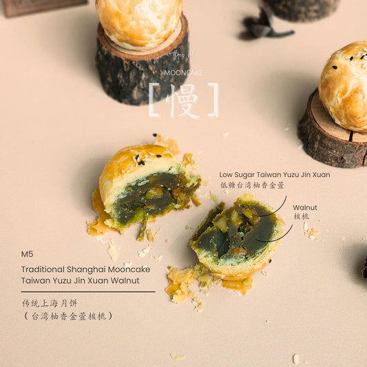 Traditional Shanghai Mooncake - Taiwan Yuzu Jin Xuan Walnut